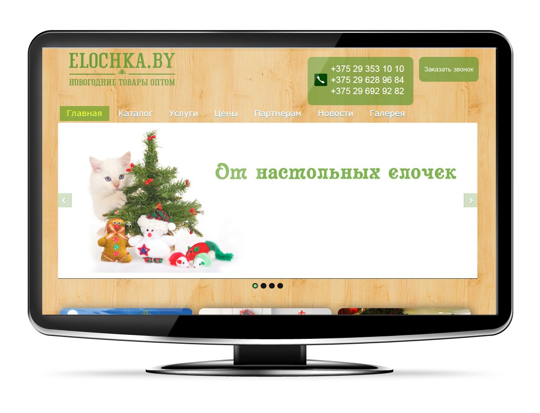 elochka.by