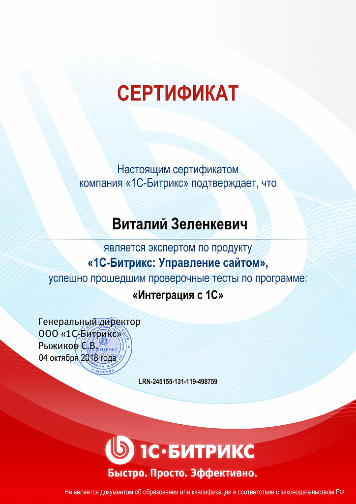 Интеграция с 1С