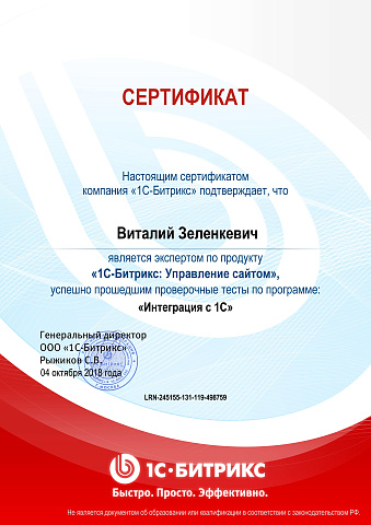 Интеграция с 1С