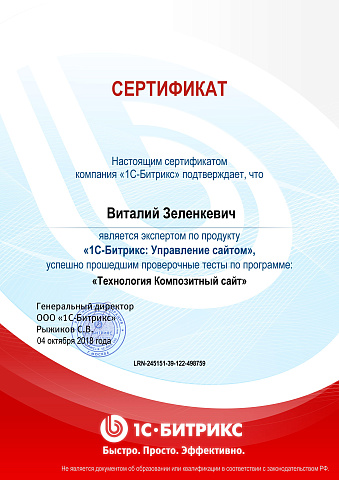 Технология Композитный сайт