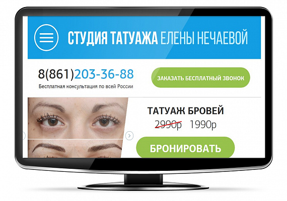 татуаж-россия.рф
