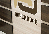 Белорусская мебель Пинскдрев - официальный сайт в Москве