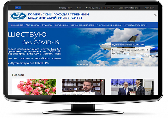http://gsmu.by