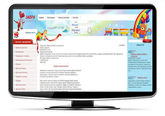zabra.ru